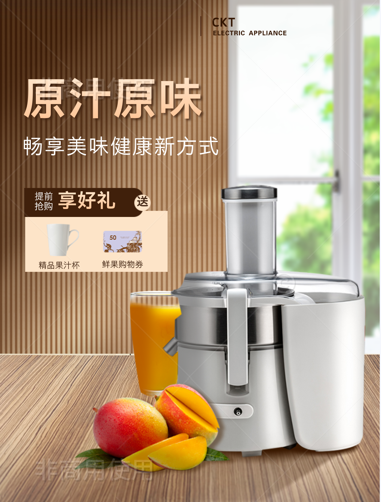 juicer (1)